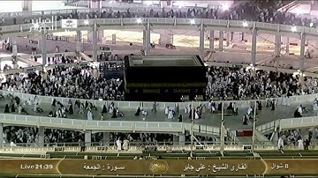 سورة الجمعة Al jumua  - على جابر Ali Jaber - Saudi Quran HD