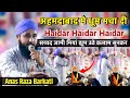 Ahmedabad me dhoom macha di  haider haider  anas raza barkati sahab  30122023 ahmedabad gujarat