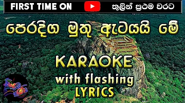 Peradiga Muthu Atayai Me  Karaoke with Lyrics (Without Voice)
