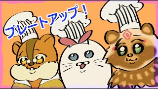 【詰草マカロル】どちゃくそお久しぶりのマッコリコラボ！PLATEUP！#2【瑞祢 陸】
