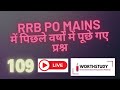 RRB PO MAINS PREVIOUS YEAR QUESTIONS | PART - 109 | WORTHSTUDY