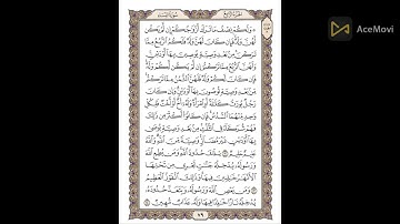 سورة النساء  Surat An-nisa صفحة 79 (ولكم نصف ما ترك أزواجكم) مكررة عشر مرات للشيخ الحصري