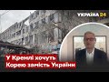 Карл Більдт: Путін задумав корейський сценарій для України / війна, НАТО / Україна 24