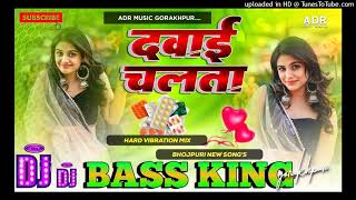 #Video | दवाई चलता | #Golu Gold | Dehiya Ke Dawai Chalata | Ft. Smriti Thakur | #Bhojpuri Song 2024