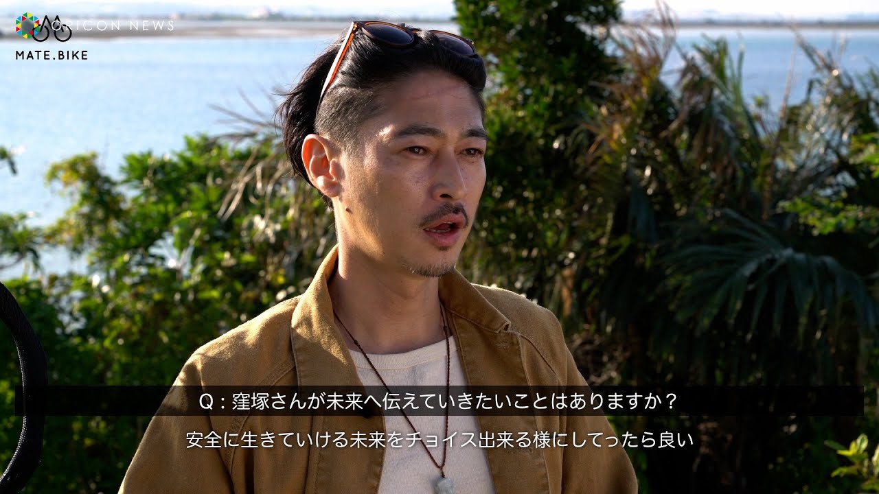 窪塚洋介 100年後の未来と100年後の地球について語る 安全に生きていける未来をチョイス E Bikeブランド Mate Bike メイトバイク Web動画 Youtube 窪塚洋介 100年後の未来と100年後の地球について語る 安全に生きていける未来をチョイス E Bikeブランド Mate Bike メイトバイク Web動画 Youtube