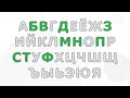 05 Согласные | Consonants, Part 1