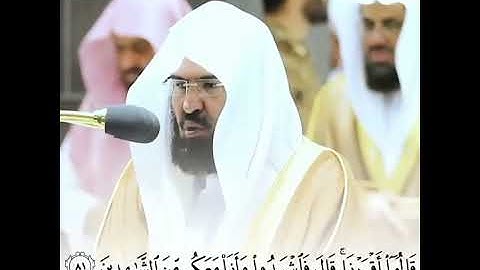 الشيخ عبدالرحمن السديس سورة آل عمران