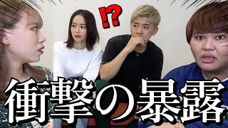 【暴露】実はYouTuberの中に元カレがいます。。。