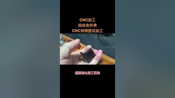 CNC machining center programming five axis#電子產品#產品設計#機械加工#數控加工