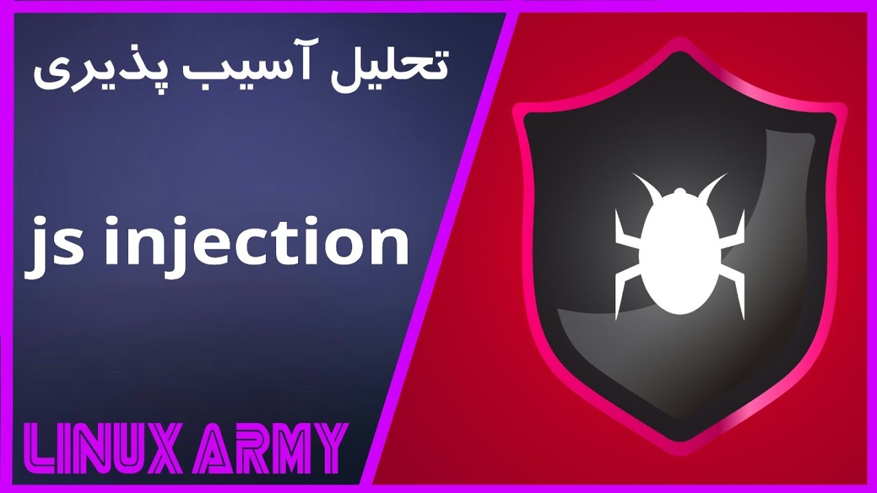 JavaScript Injection | تزریق کد جاوا اسکریپت | web hacking - YouTube