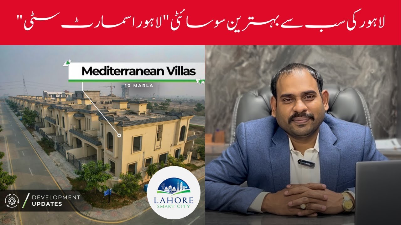Lahore ke sab se behtreen society, Lahore Smart City /Must Watch/ - YouTube