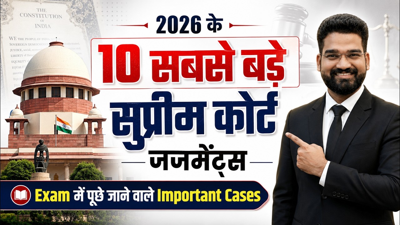 2026 के Top10 Supreme Court Judgments | Judiciary & APO Important Cases
