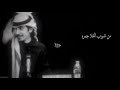 انت اختصرت الناس — اصيل هميم و شريان الديحاني