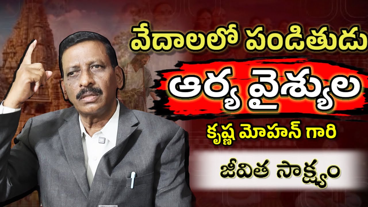 నిజం నిప్పులాంటిది || గొప్ప వరములు కలిగిన మత్తయి గారి అద్భుత సాక్ష్యం|| Bro.Mathews krishna Rao ||