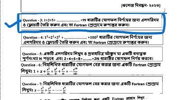 Fortran Programming: Summation of Odd Numbers | Fortran Programming Language | ntrca fortran program