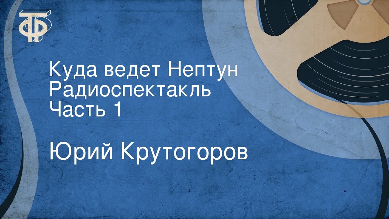 Куда ведет волга