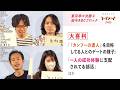 【大喜利】「『カンフーの達人』を自称してる人とのデートの様子」ほか【#大喜る人たち1209問目〜1214問目】大喜る人たちトーナメント2026 東京準々決勝④前半ABCブロック
