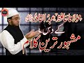 Top 10 kalams of maulana hafiz abdul qadir official