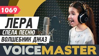 Валерия Орлова - Волшебник джаз