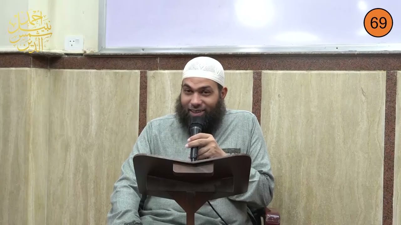 الفقه الميسر 69  ||  كتاب الطلاق 3  ||  استكمال العدة والرضاع والحضانة  ||  الشيخ أحمد نبيل