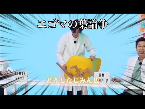 【BTS 日本語字幕】バンタンによる熱いエゴマの葉論争