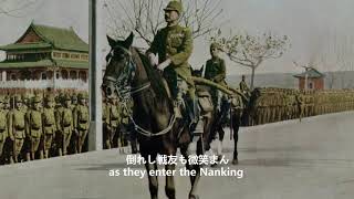 Imperial Japanese military song - Song of Shanghai Expeditionary Army (上海派遣軍の歌)