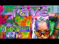 DJ AYEBAITARI Live From Queer Rave