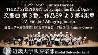 交響曲 第３番，作品89 より第4楽章　THIRD SYMPHONY for Symphonic Band, Op.89　近畿大学吹奏楽部
