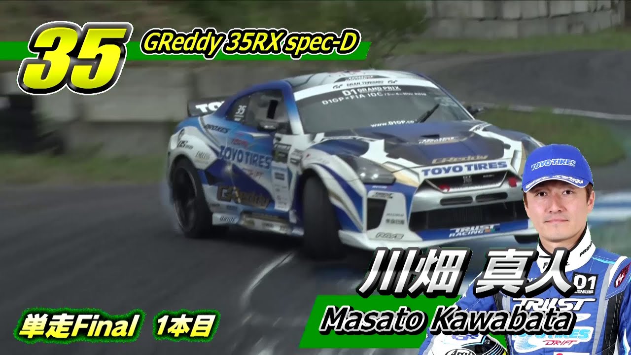 川畑 maxresdefault.jpg