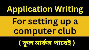 Application - Computer Club ‖ Application for setting up a computer club ‖Rafiqul Education BD