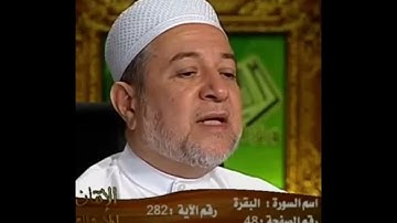 سورة البقرة صفحة 48 د.أيمن سويد