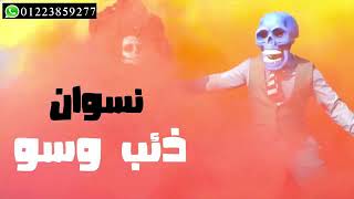 حاله واتس كسم اللي بيحلو 😂☝