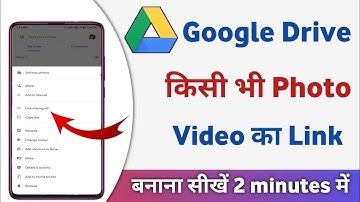 Google drive ka link kaise banaye | how to create google drive link