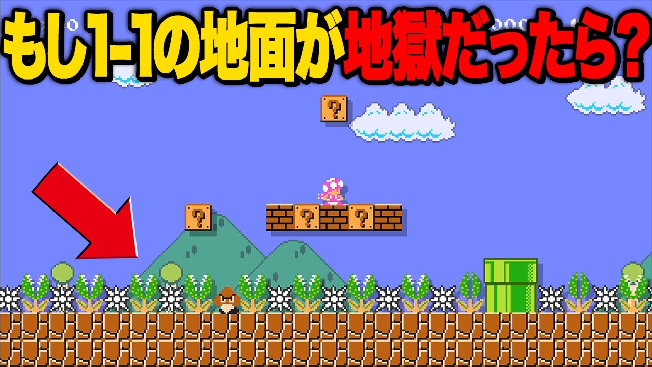 If the ground in 1-1 looked like this [Mario Maker 2 // Marime