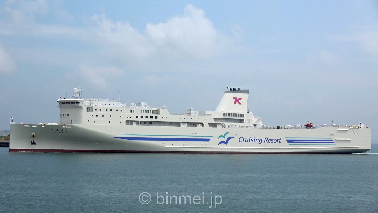 [4K]東京九州フェリーはまゆう 新門司初入港 - 横須賀航路の新造船 / HAMAYU - Tokyo Kyushu Ferry, ro ...