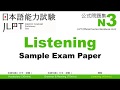 JLPT N3 Listening | Sample Exam with Answers