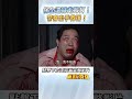 《廉政英雄》保全遭擄走毆打！警察出手救援！EP45 #廉政英雄
