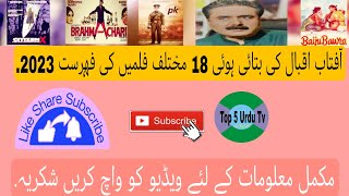 Aftab iqbal Latest Movies list by Top 5 Urdu Tv 2023