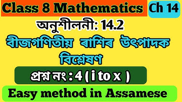Class 8 Maths chapter 14.2 Q.no 4 all in Assamese medium | Lesson 14.2 q.no 4 all