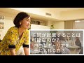 主婦が起業することは可能なのか? -大東めぐみ