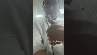 احلى سي فود الحكمدار الشيف جامبو ملك اليوتيوب