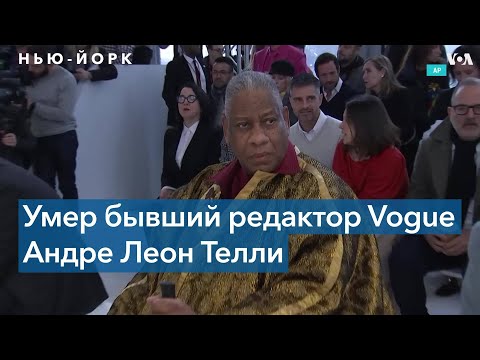 Видео: Андре Леон Таллигийн цэвэр хөрөнгө: Вики, гэрлэсэн, гэр бүл, хурим, цалин, ах эгч нар