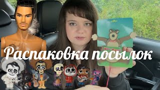 картинка: Распаковка посылок с фигурками, Тензин ИТ, Медведь и другое 😀
