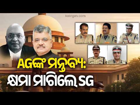 DGP Case: SG Tushar Mehta Apologises to Amicus Raju Ramachandran Over Odisha AG’s Remark | KalingaTV