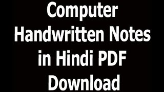 Computer Handwritten Notes in Hindi PDF Download