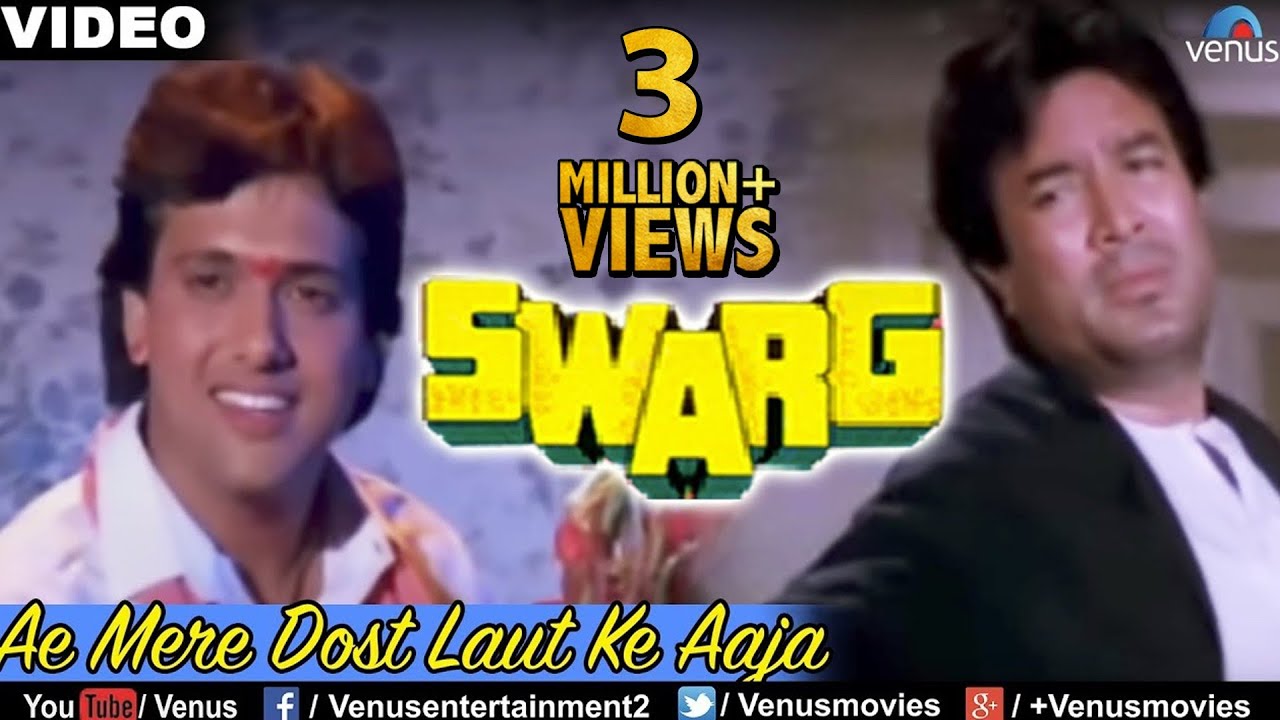 Ae Mere Dost Laut Ke Aaja Full Video Song  Swarg  Rajesh Khanna Govinda  Mohd Aziz  Sad Song