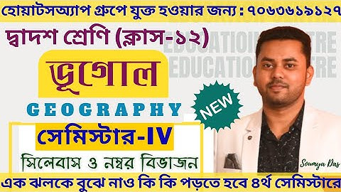 Class 12 Geography Semester-4 New Syllabus 2026 || HS 2026 Geography Sem-4 New Syllabus  || #wbchse