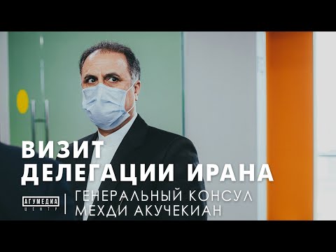 Визит делегации Генерального