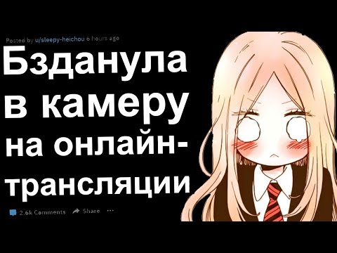 ДИСТАНЦИОННОЕ ОБУЧЕНИЯ ПРИКОЛЫ НА УРОКАХ И РАБОТЕ