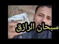 وصلتني ثلاثه الف دولار من من وللمن...شاهدالتفاصيل